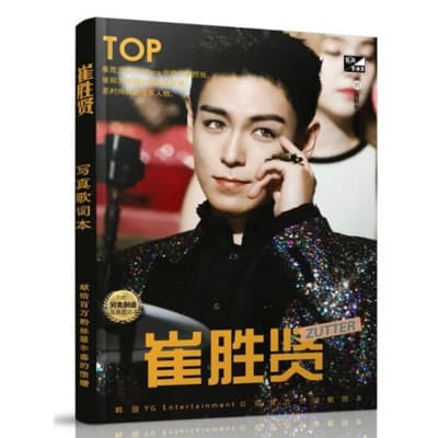 No Price Set: Choi Seung-hyun Photo Collection Lyric Book Wholesale, Celebrity Merchandise Postcard Poster Bookmark Wholesale Customization