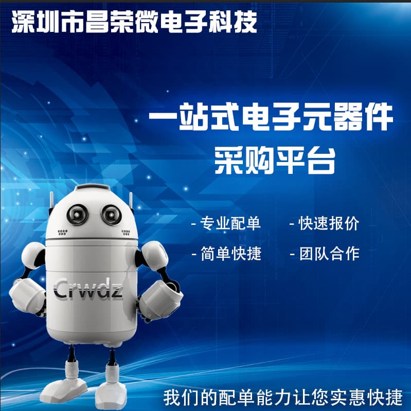 Electronic Component Sourcing: One-Stop BOM List Sourcing for IC Chips, Capacitors, Resistors