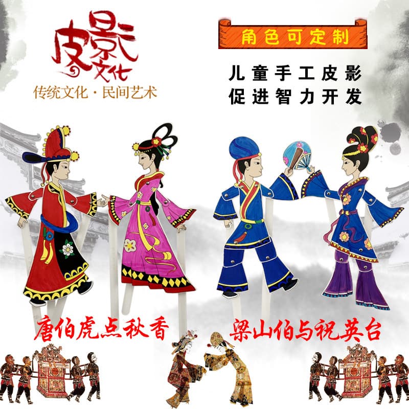 Shadow Puppetry Traditional Feature "Talented Scholars and Beautiful Ladies" Coloring Set Craft, New Kindergarten Handicraft Material