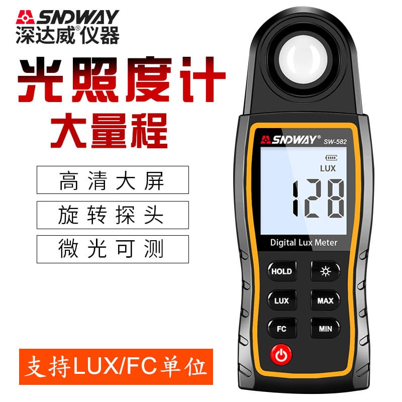 Sandway SW-582 Illuminance Meter High-Precision Photometer Portable Handheld Digital Photometer Luminance Meter