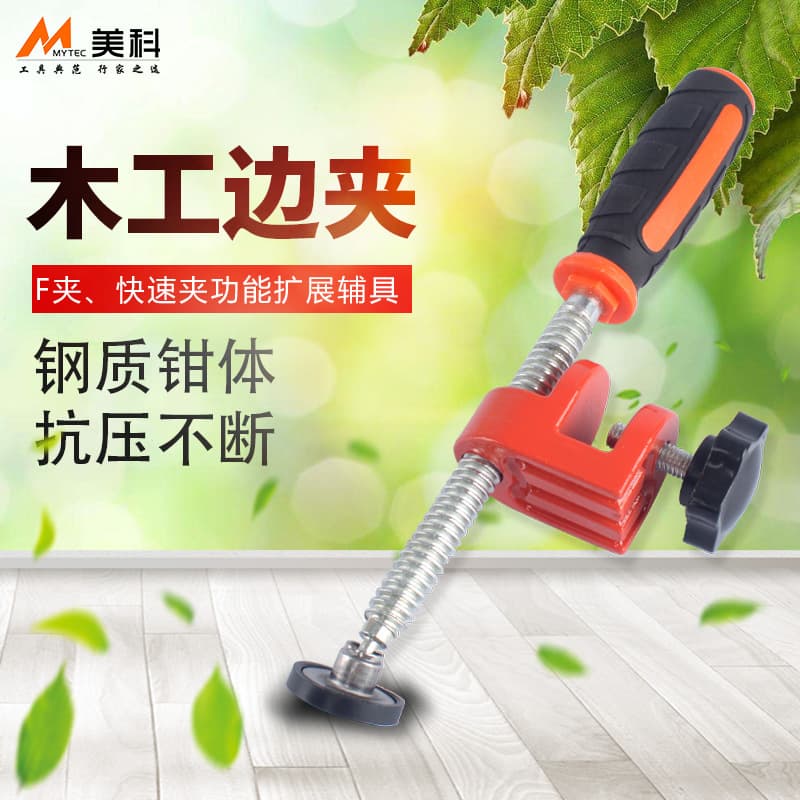 Woodworking edge clamps, F-clamps, quick clamps, extended functionality auxiliary tools, C-clamps, fixing clamps and grippers.