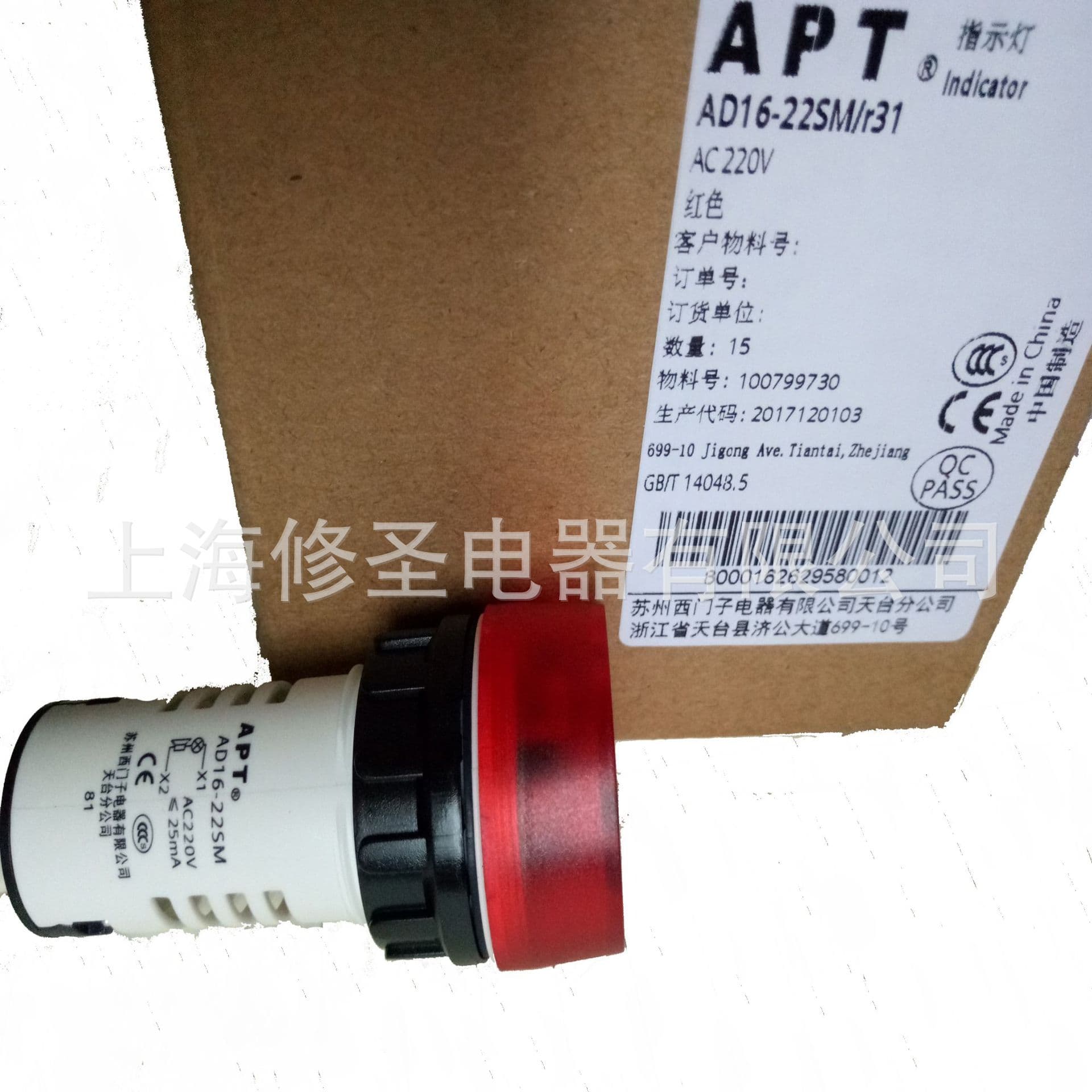 Original Shanghai No. 2 Industrial AD16-22SM flashing buzzer, AD16-22M genuine APT Siemens indicator light, on sale.