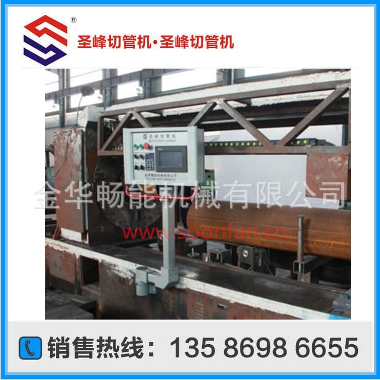 Custom Shengfeng Large-Diameter Pipe Cutting Machine, Low Cutting Cost for Thick and Heavy Pipes