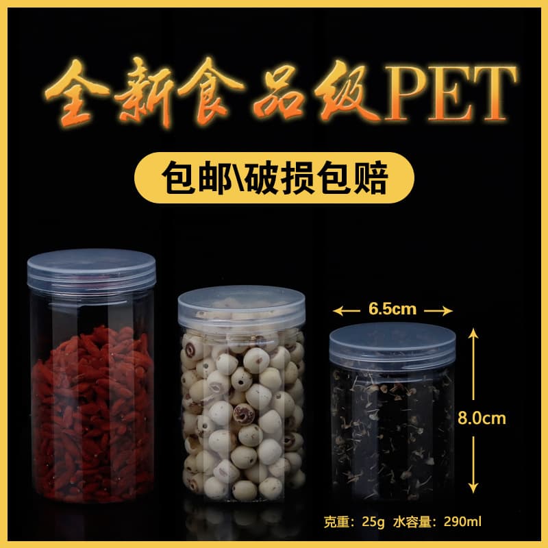 65*80mm Wide Mouth Plastic Bottle Jar Transparent Plastic Bottle with Lid Food Container PET Gummy Candy Bottle