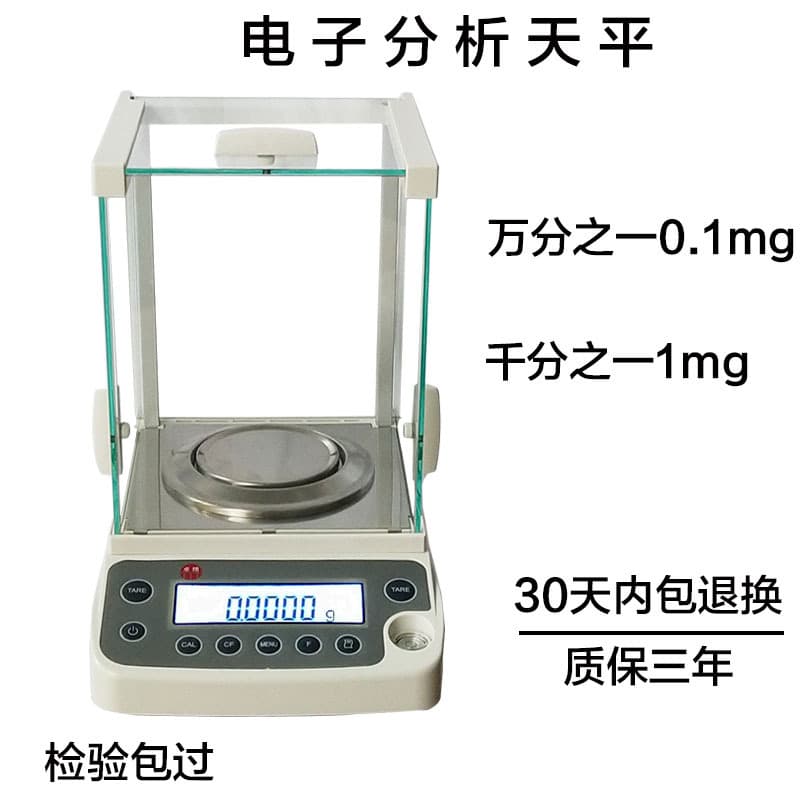 Zhuojing 0.0001g Analytical Electronic Balance 0.1mg 0.001g Precision Electronic Balance