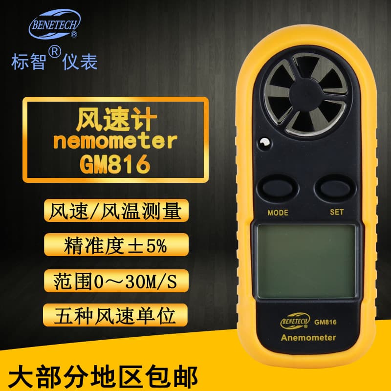 BENETECH mini anemometer GM816 bulk supply portable digital wind speed and temperature instrument