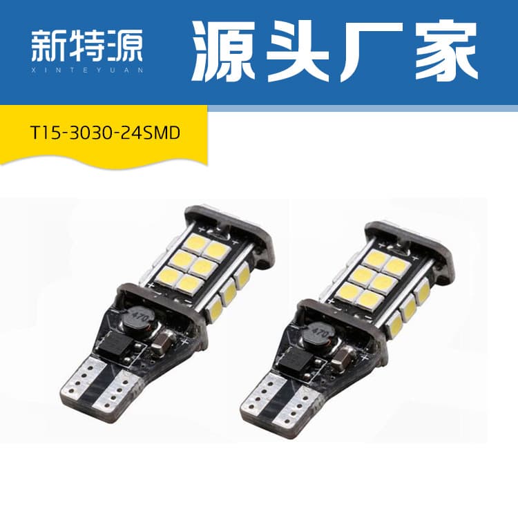New model T15 3030 reversing light with 24 lights, high-brightness instrument light, wide voltage LED decoding light, 921 reversing light