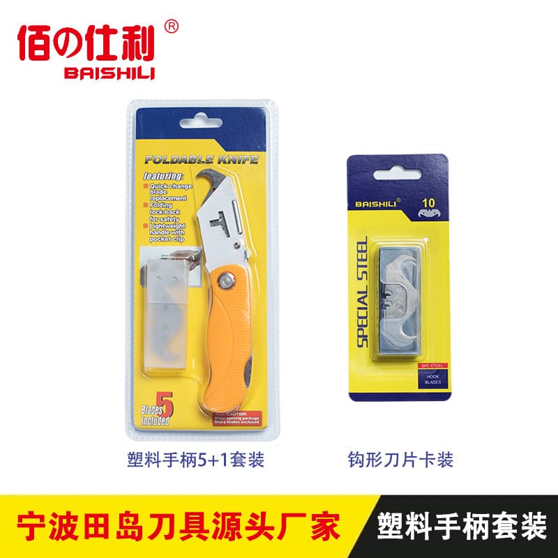 Factory Direct 10-Piece Hook Blade Set, Cutting Blade, Large Horn Box with Magnetic Card Blades