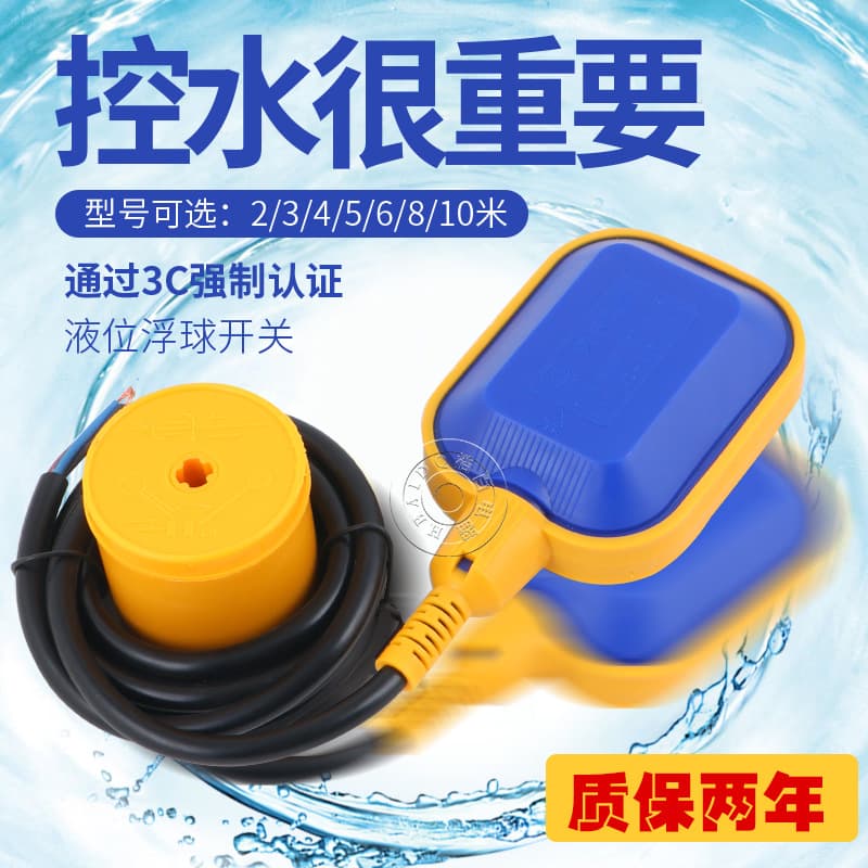 Float switch water level controller water tower water tank automatic controller float valve water level controller suspended square