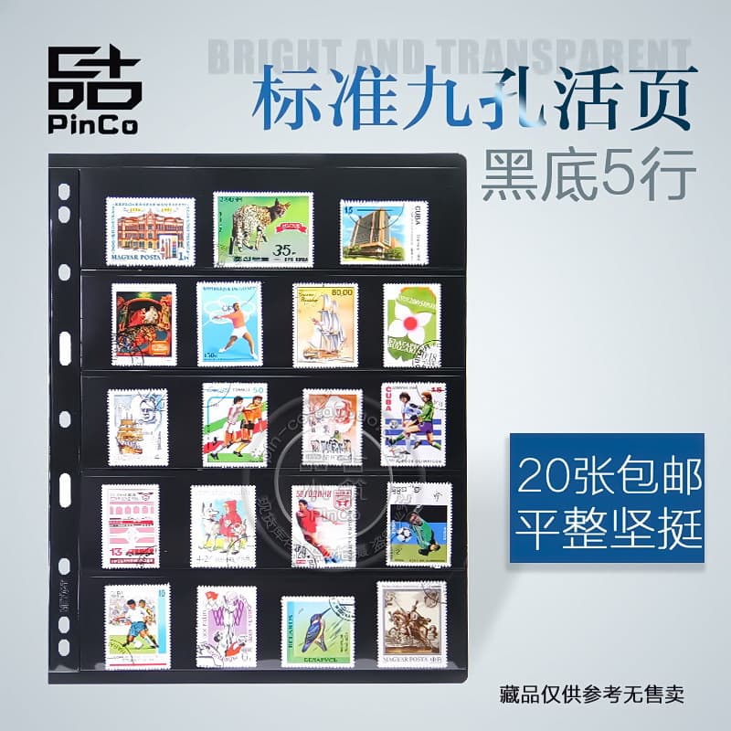 PCCB Stamp Album Refill Pages for Stamp Collection, Banknotes, Food Coupons, Standard 9-Hole Double-Sided Black Background 5 Rows