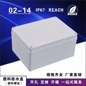 Plastic Waterproof Junction Box, Plastic Sealed Protective Box, Model: 02-14