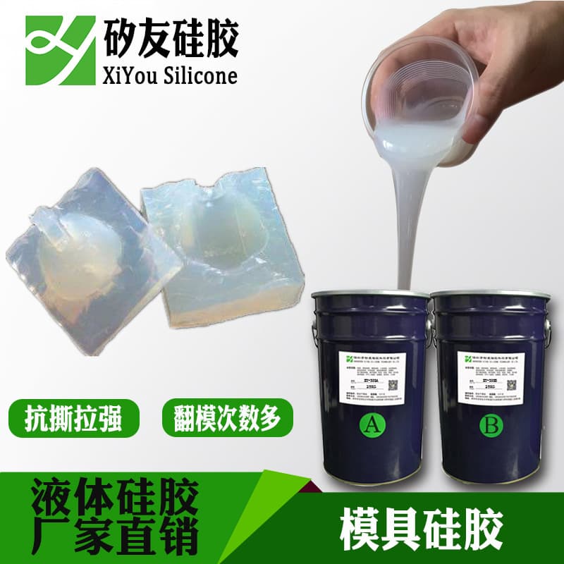 Gold jewelry mold silicone, special liquid silicone mold glue for making hard gold wax molds, anti-poisoning AB silicone