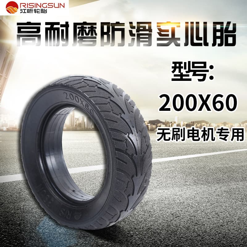 200x60 Solid Tire Airless Skateboard Puncture-Proof Tire 200x50* Hollow Tire Anti-Puncture Farewell Elasticity