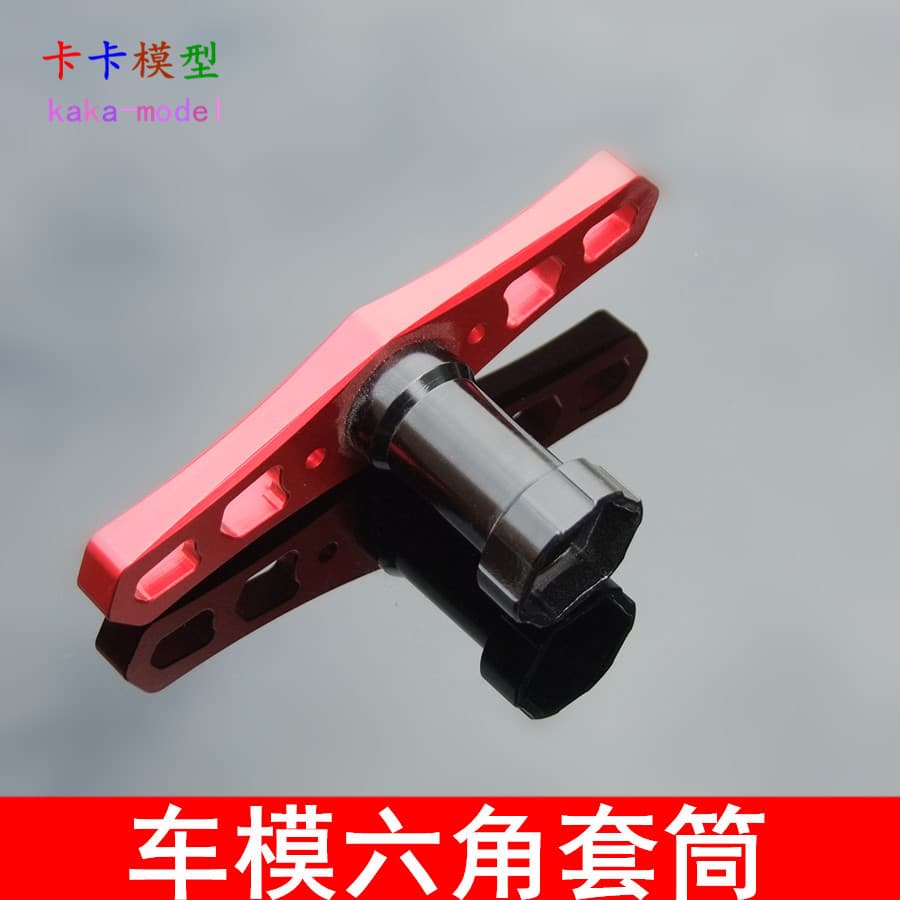 Red Car Model Sleeve 17MM Hex Socket, Special Tool for Model Cars, Tire Adapter Tool
