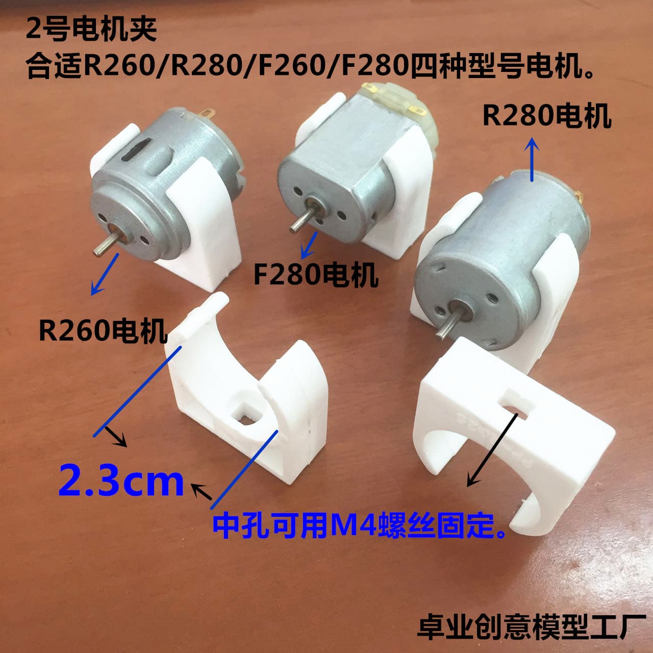 Small Motor Mount Motor Bracket Motor Clamp 130 140 260 280 Motor Fixing Bracket Motor Fixing Clip