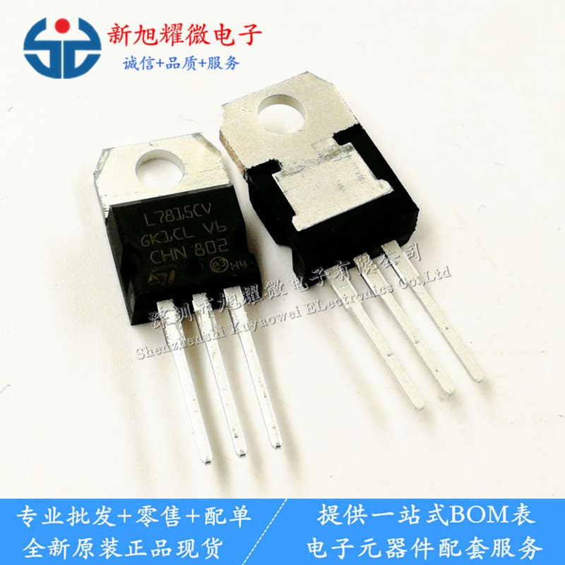 Supply of brand new original L7815CV TO-220 1.5A 15V three-terminal voltage regulator, through-hole TO-220.