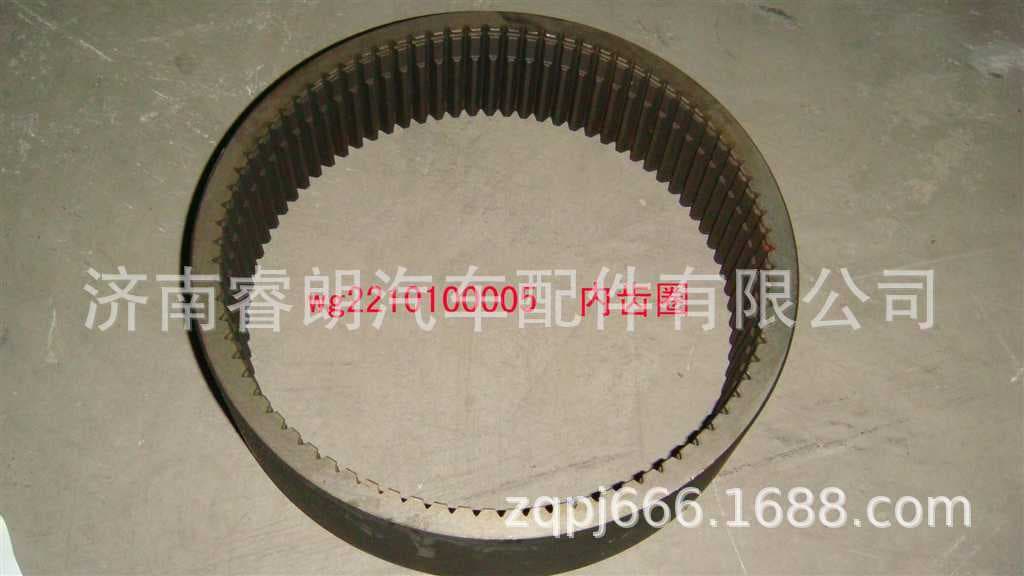 HOWO Parts CNHTC WG2210100005 Internal Ring Gear