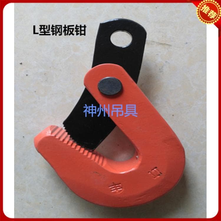 Shenzhou Supply SW212 Simple L-Type Steel Plate Lifting Clamp, Forged Horizontal Cross-Lift Iron Plate Hook, Factory Direct