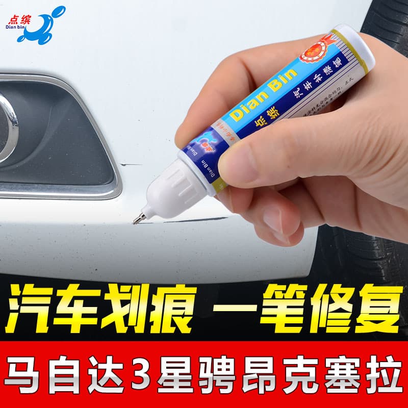Dianbin Car Scratch Repair Touch-Up Paint Pen for Mazda 3, Axela, Pearl White Spray Paint