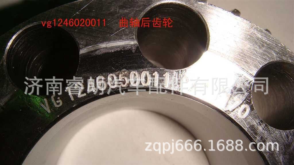 Sinotruk Howo VG1246020011 Crankshaft Rear Gear