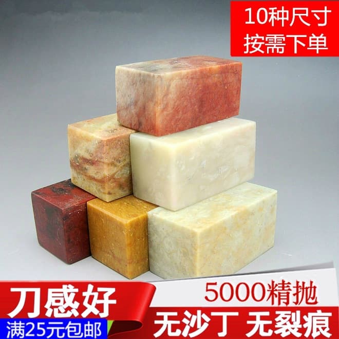 Shoushan stone seal carving material, hibiscus stone practice seal material, metal and stone calligraphy, Wenfeng genuine Shoushan stone.