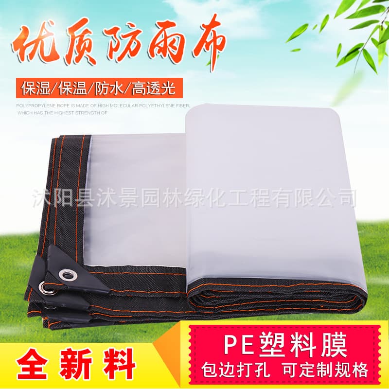 PE thickened transparent balcony rainproof, waterproof, insulating, dust-proof, and rain-blocking plastic sheet.