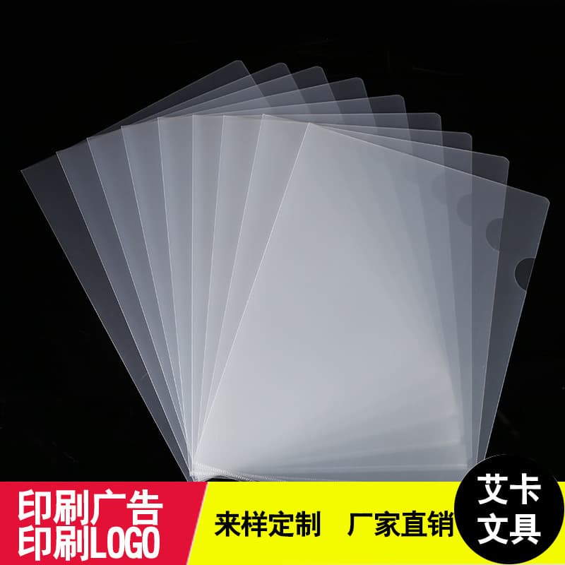 A4 single-chip folder L-shaped file folder Printable LOGO file protective cover Transparent single-chip folder two-page folder manufacturer