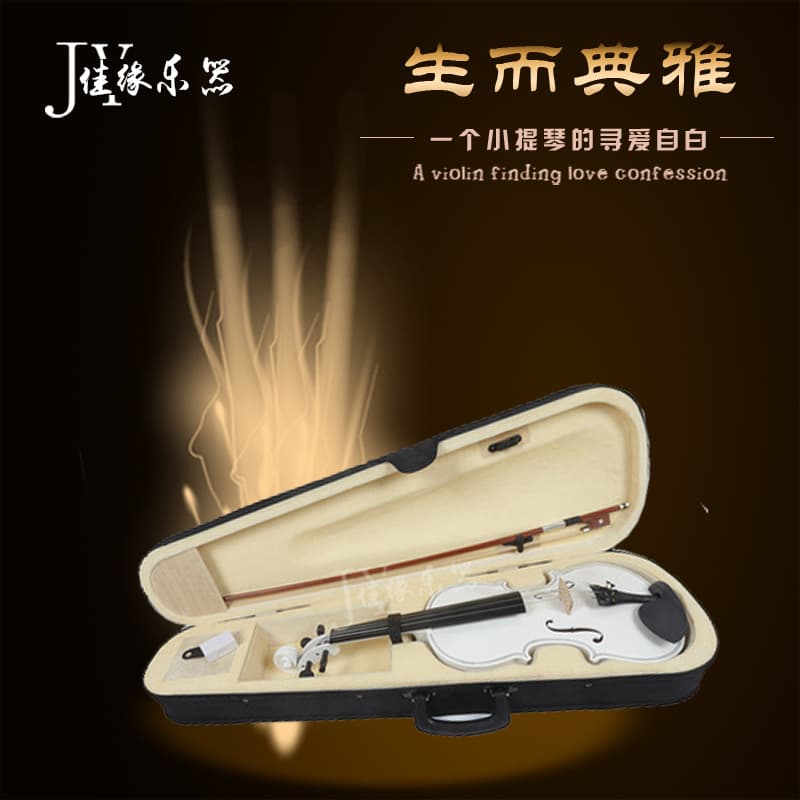 JY-001B Adult and Children's Grade Violin, Classic White, Full Basswood Plywood Violin, Welcome to Inquire