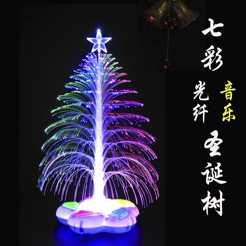 LED Fiber Optic Christmas Tree Colorful Flashing Light Simulation Tree Christmas Gift Factory Wholesale