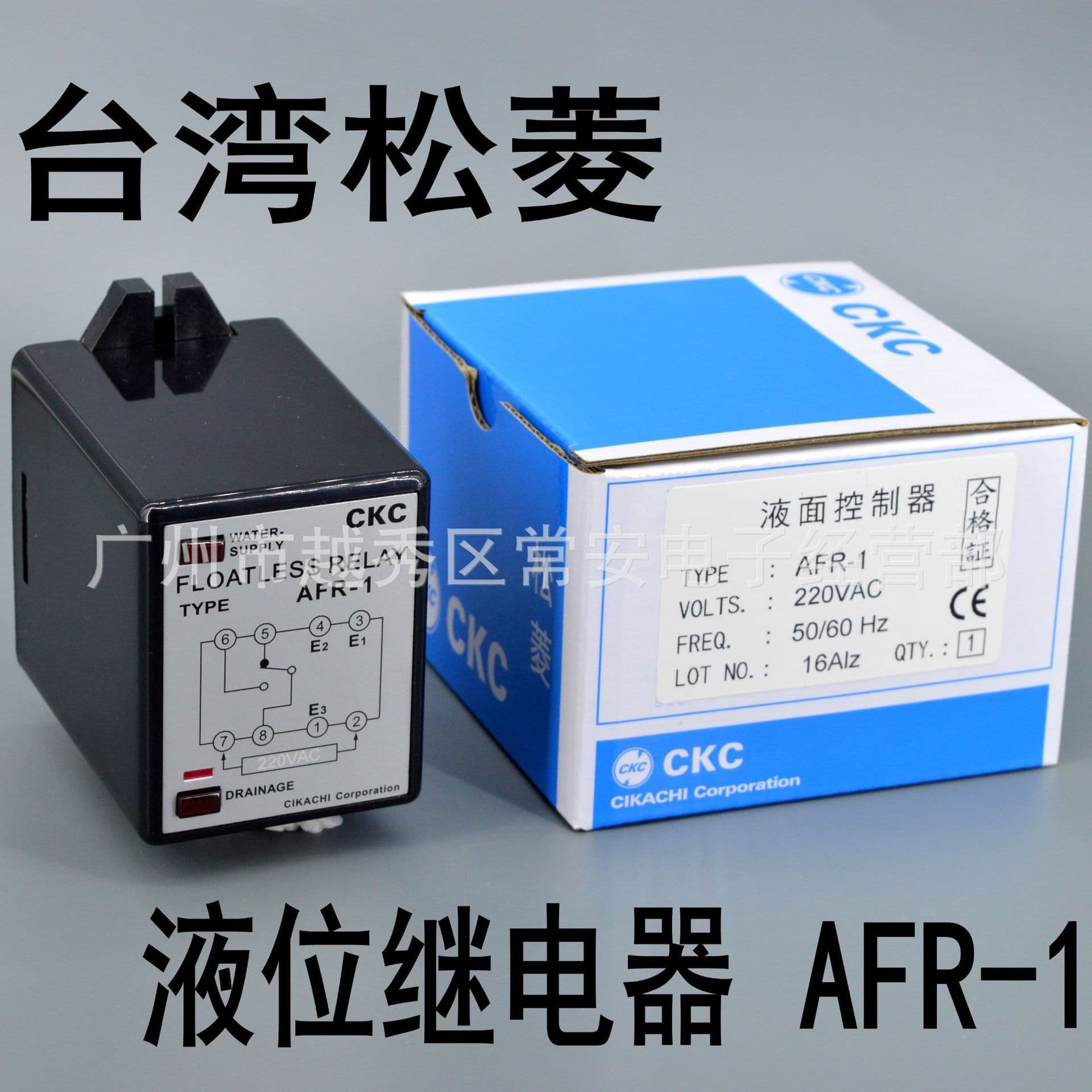 Genuine CKC Songling AFR-1 Liquid Level Relay Water Level Switch