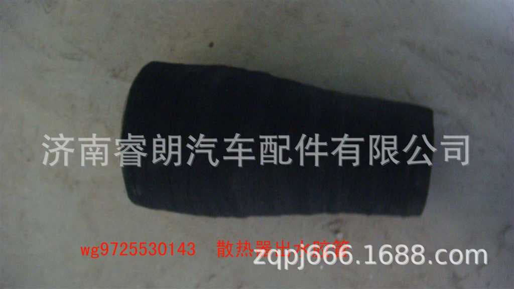 Factory wholesale of Sinotruk Howo Steyr parts WG9725530143 water tank upper water pipe radiator Howo 09