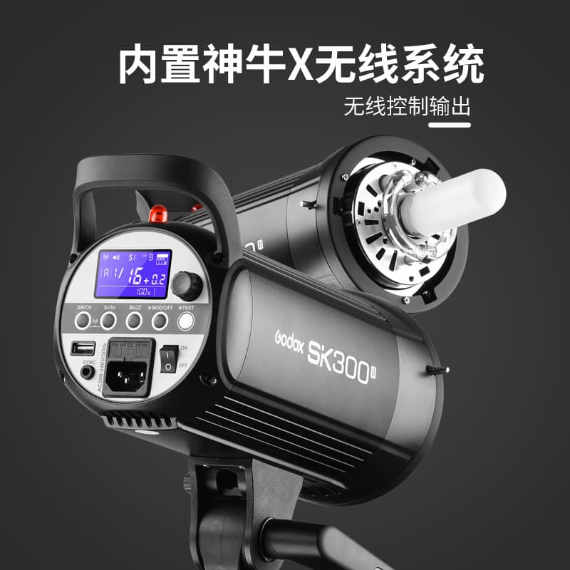 Godox SK300II second generation photography light 300w studio fill light flash soft light built-in X1 system