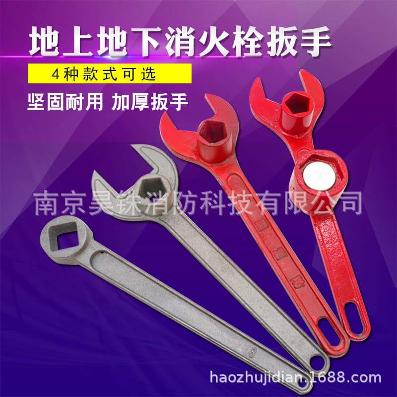 Outdoor above-ground underground encrypted hydrant wrench, fire hydrant-specific wrench, fire wrench