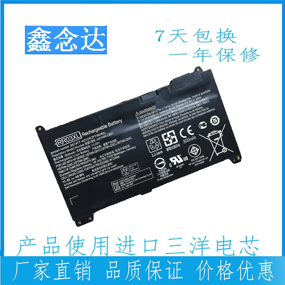 Suitable for HP/HP ProBook 450 G4 RR03XL notebook battery HSTNN-LB71