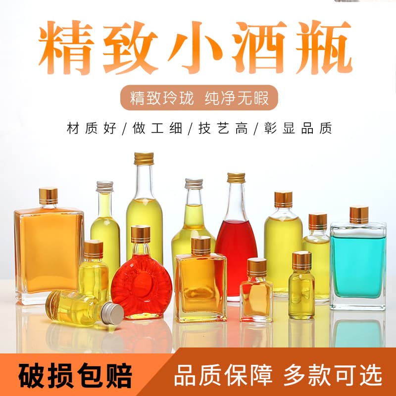 Wholesale glass small wine bottle 30ML50ML100ML transparent tasting wine bottle white sealed empty bottle customization