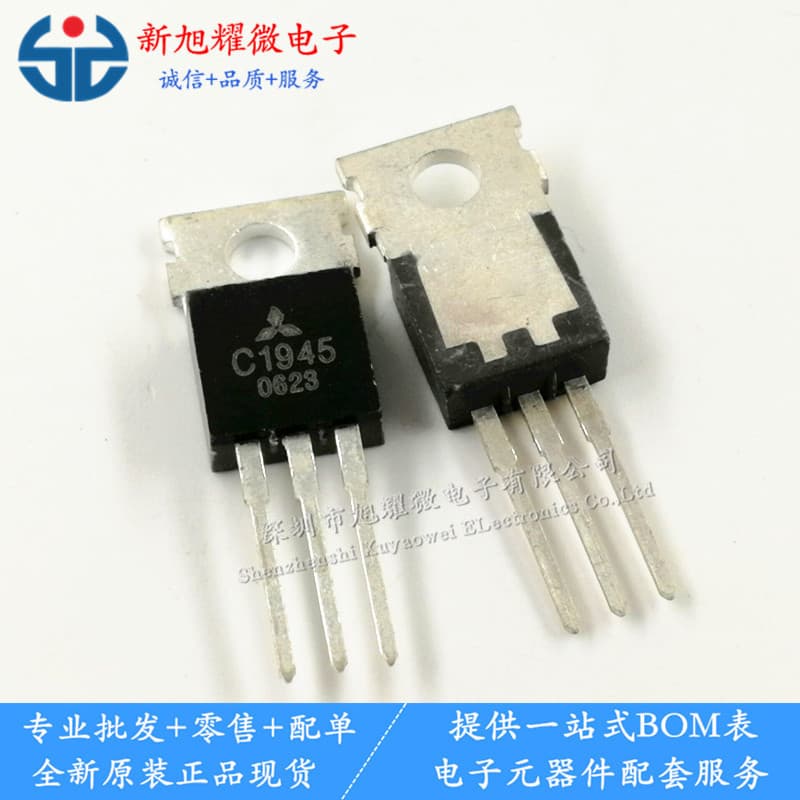 Supply of 2SC1945 C1945 high-frequency transistor RF transistor TO-220 through-hole quality guaranteed