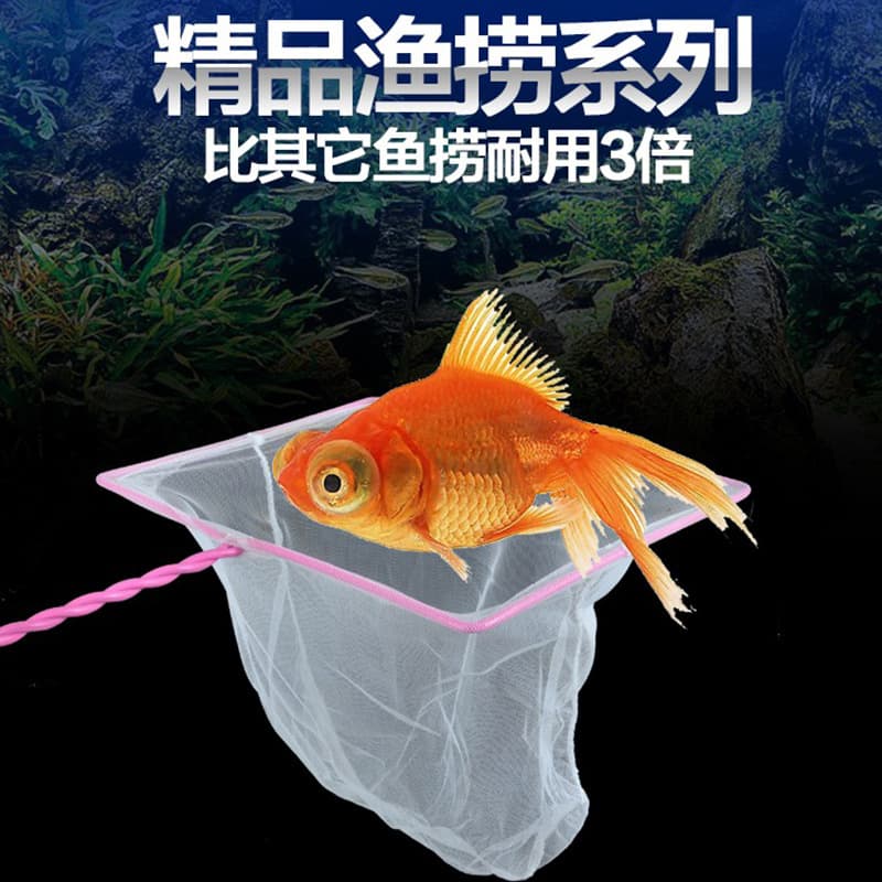 Fish tank fish fishing fishing aquarium copy net fishing net bag round square fish fishing hand copy fish net goldfish ornamental fish