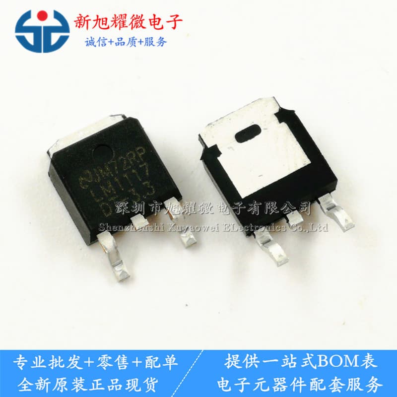 Supply of brand new LM1117DT-3.3 LM1117 3.3V three-terminal regulators SOT-252 SMD