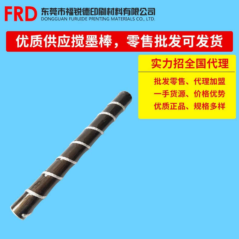 Direct sales: multi-thread unidirectional rope-wound isolation type magnetic corded ink agitator rods for gravure printing machines.