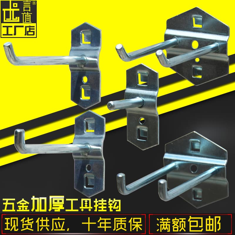 Pegboard Hooks Single Straight Slotted Hole Hanging Board Multi-functional Material Display Wall Mount Electric Tool Hooks Wholesale