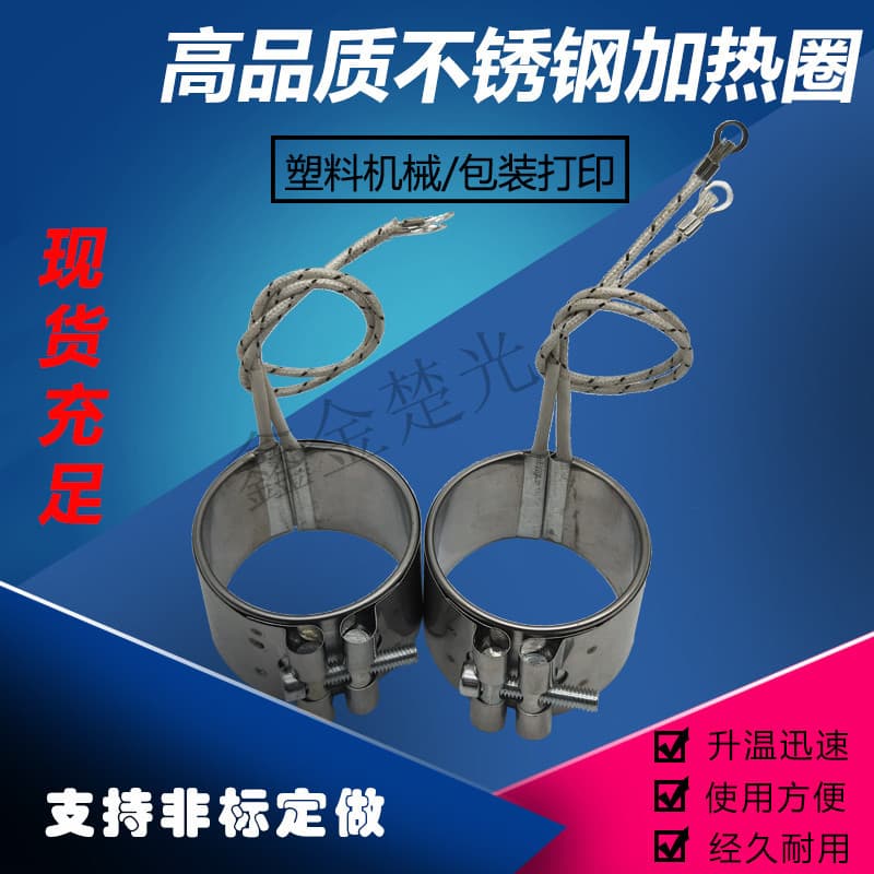 220V Injection Molding Machine Nozzle Barrel Electric Heating Coil, Heating Ring, Heating Wire 30 40 50 60 80 100