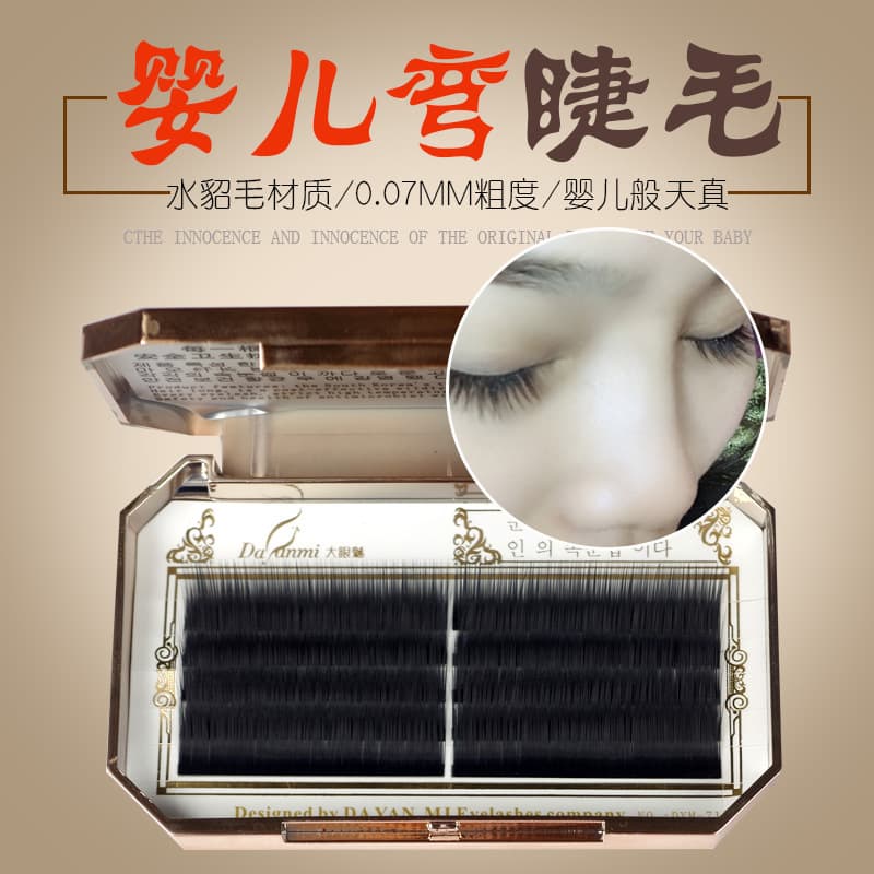 Single grafted eyelash 0.07mm soft natural faux mink eyelash slightly curled innocent baby curl eyelash