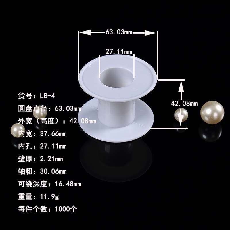 Large Hole Winding Spool Plastic Wire Tube Small Coil I-Shaped Winding Tube Blank Spool LB-4