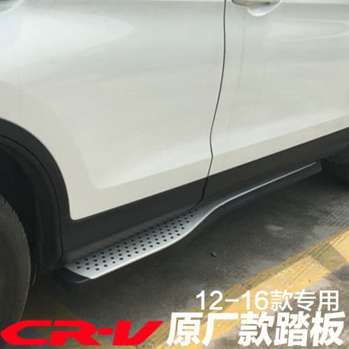 Side Step Pedals for 2012-2016 Honda CRV 2015 Honda CRV Side Running Board Modification Decoration