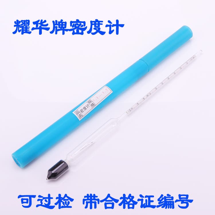 Yaohua liquid density meter hydrometer diesel sulfuric acid hydrometer wave meter with number can be checked