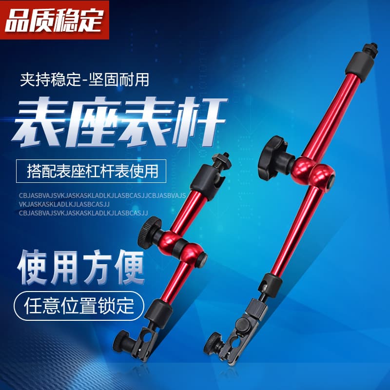 Magnetic base dial indicator stand with dial gauge, lever gauge, universal bracket, clamp accessories, universal gauge rod, neutral fine adjustment
