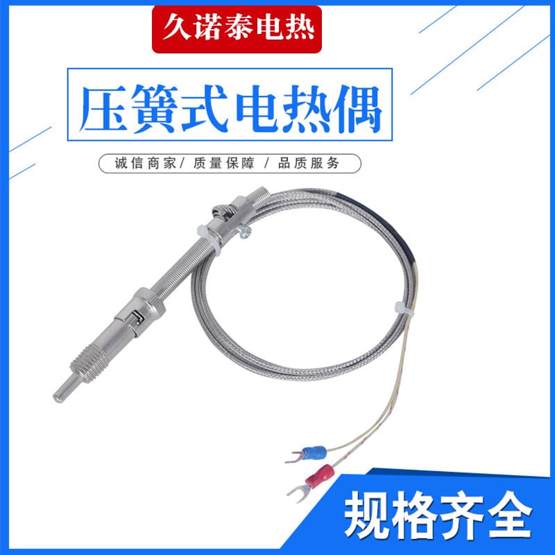 Shielded WRNT-01 K E J PT100 type injection machine spring-loaded thermocouple heating ring temperature controller probe