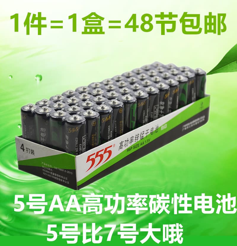 Wholesale 555 Battery High Power Zinc-Manganese High Zinc Carbon Dry Battery AA AAA Battery for Toys Free Shipping