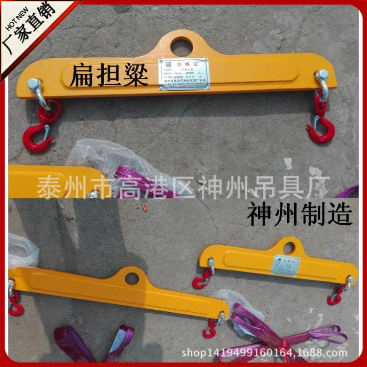 Shenzhou supply SW245 lifting beams and spreaders, frame-type lifting beams, H-type balance beams with one-year warranty.