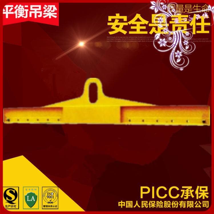 Shenzhou SW031 Jiangsu designed custom balance beams, direct from manufacturer, spreader beams and beam slings